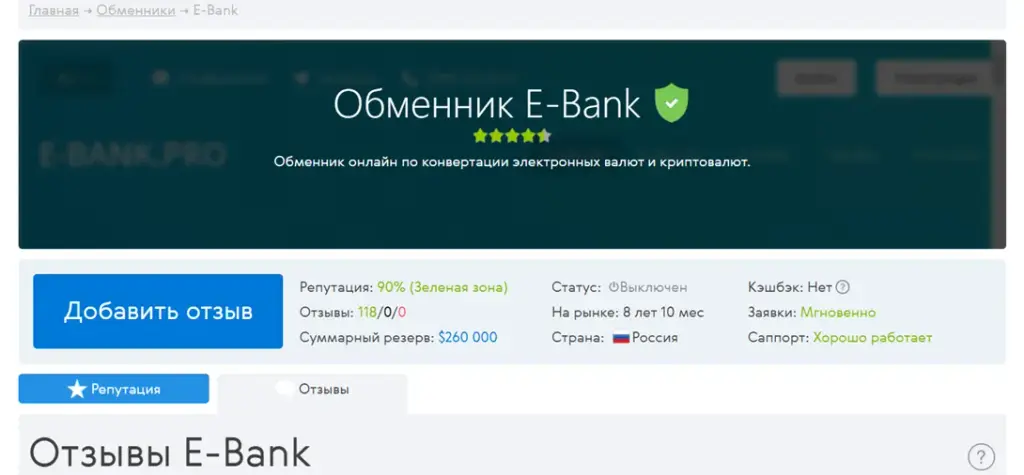 e bank e bank