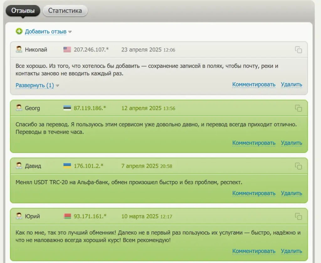 e bank pro отзывы e bank pro отзывы