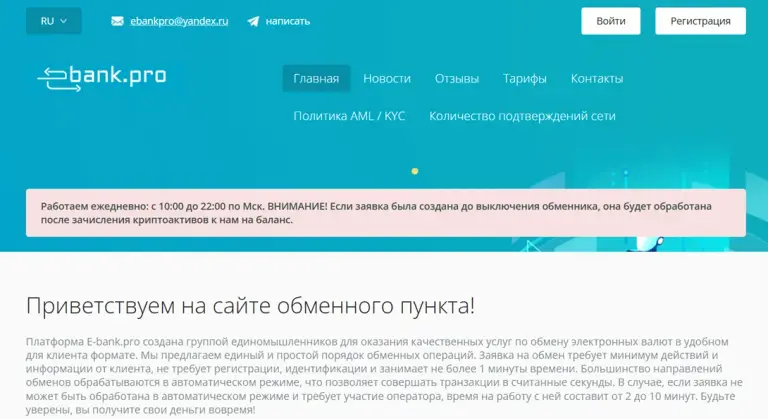 е банк е банк