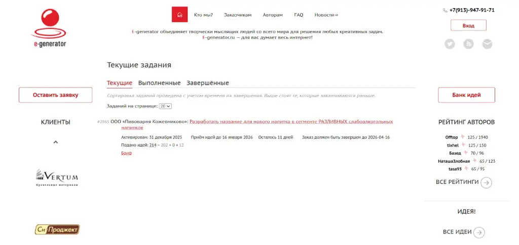 е генератор