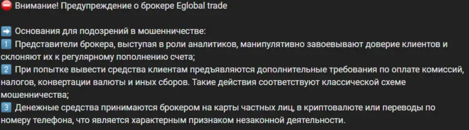 eglobal trade eglobal trade