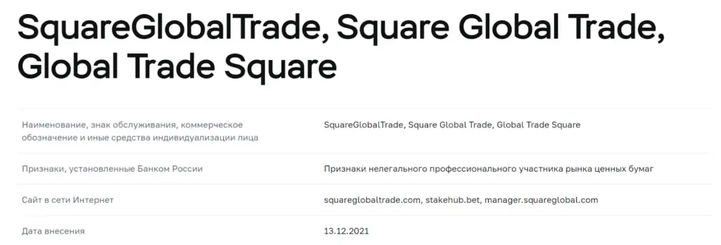 eglobal trade мошенники eglobal trade мошенники