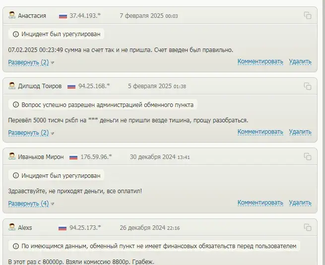 е обмен