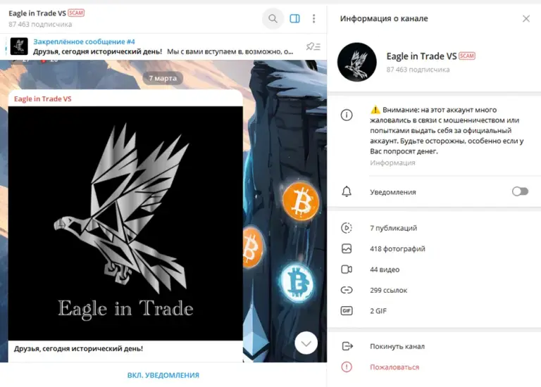 Eagle in Trade Eagle in Trade
