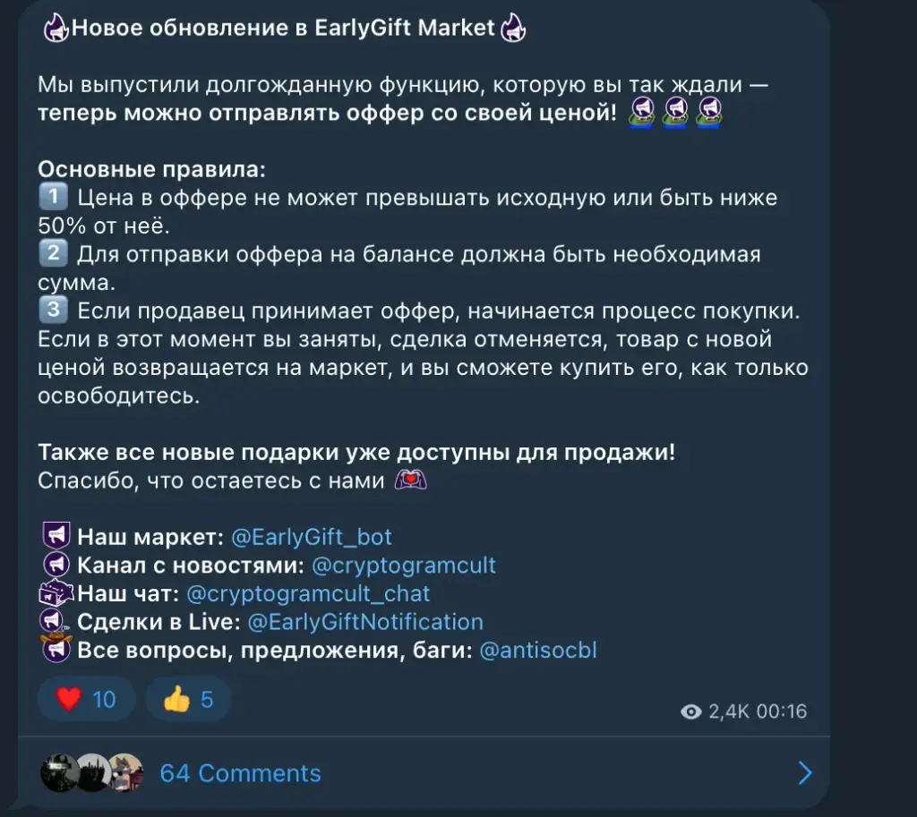 early gift market