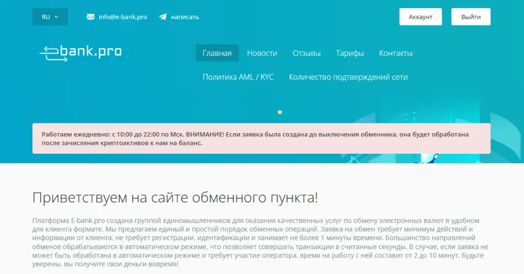 ебанк ебанк