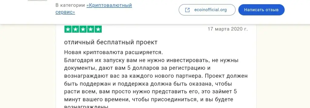 ecoinofficial org ecoinofficial org