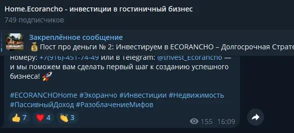 экоранчо хоум экоранчо хоум
