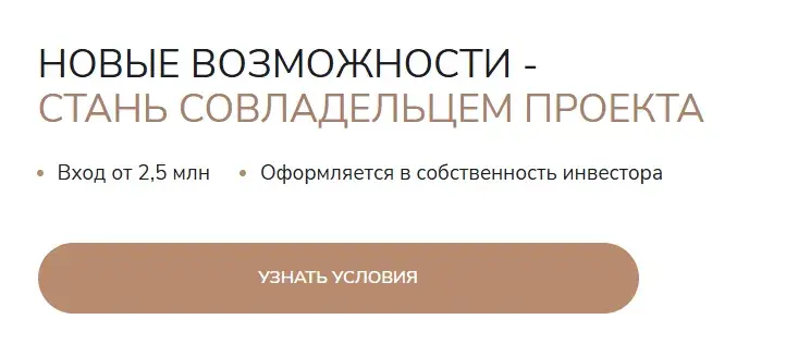 отель экоранчо home отель экоранчо home