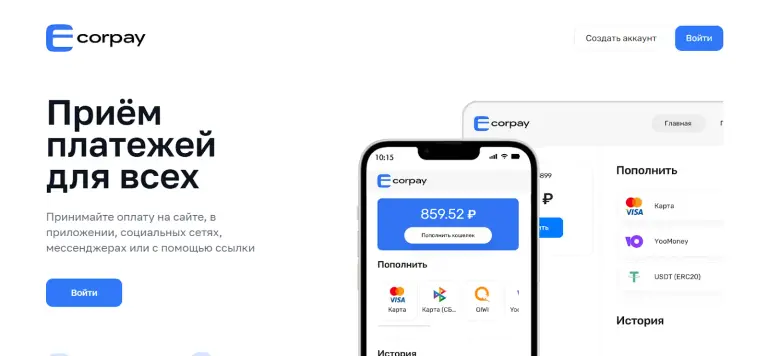 ecorpay кошелек отзывы крипта