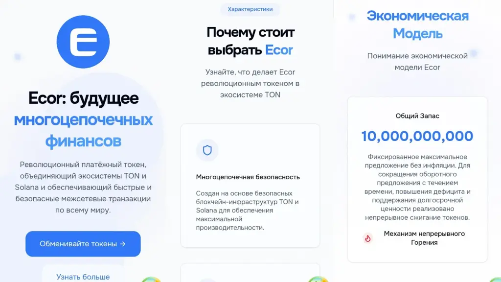 экорпэй кошелек