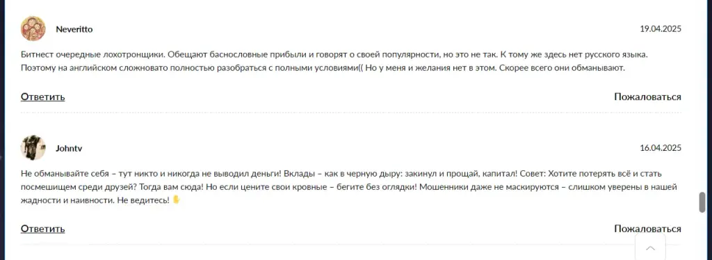 BitNest start ru
