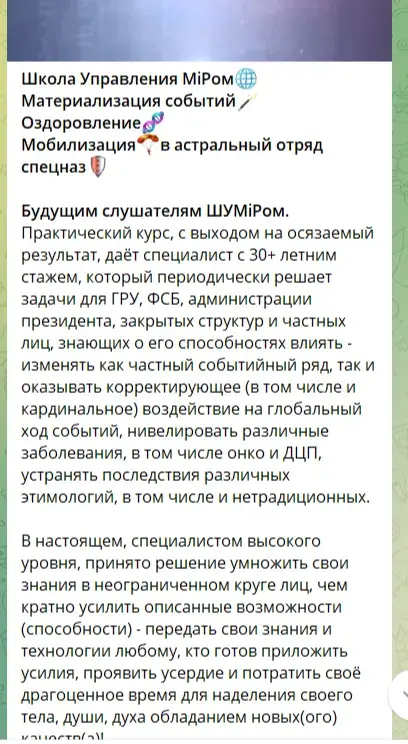 НаРОДный пРАвоВедЪ Школа Крипто Серфера