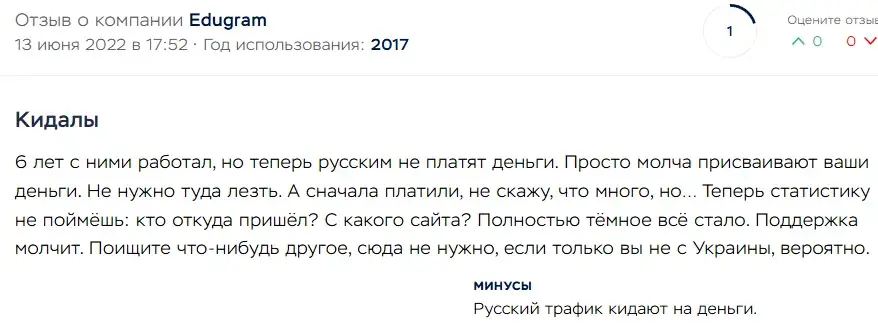 edugram