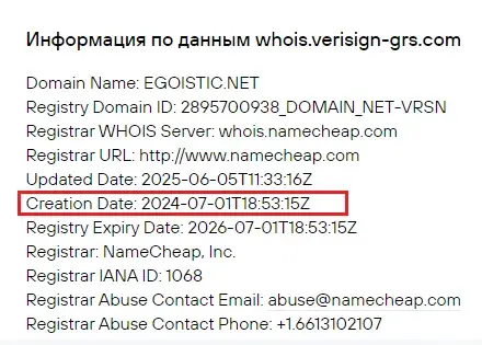 egoistic net отзывы