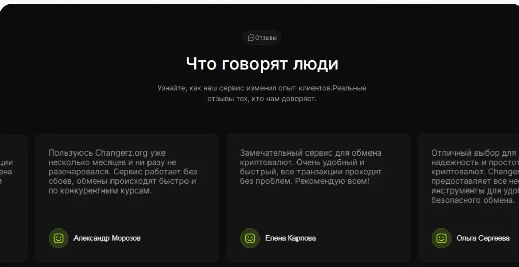 egoistic обменник