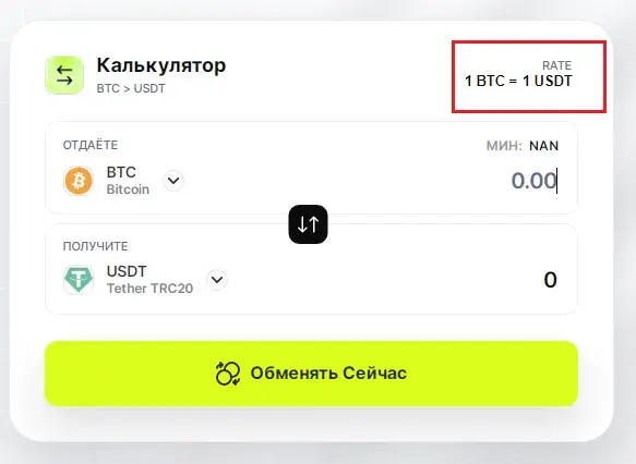 отзывы обменник egoistic net