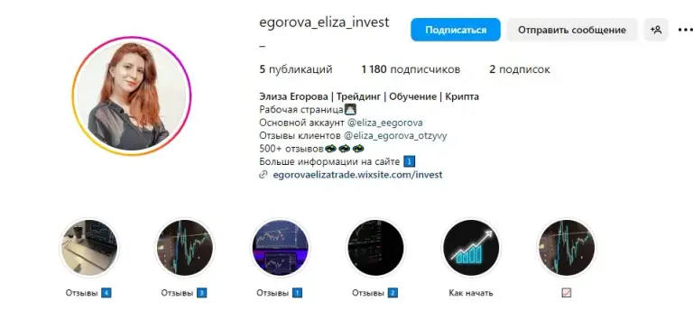 элиза егорова отзывы элиза егорова отзывы