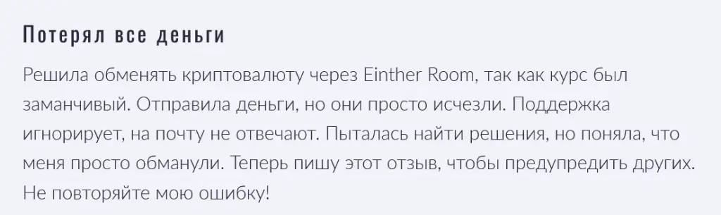 EintheRoom com EintheRoom com