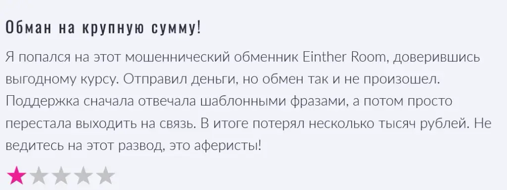 EintherRoom отзывы EintherRoom отзывы