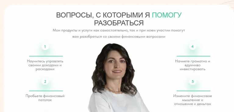 екатерина гончарова инвестиции екатерина гончарова инвестиции