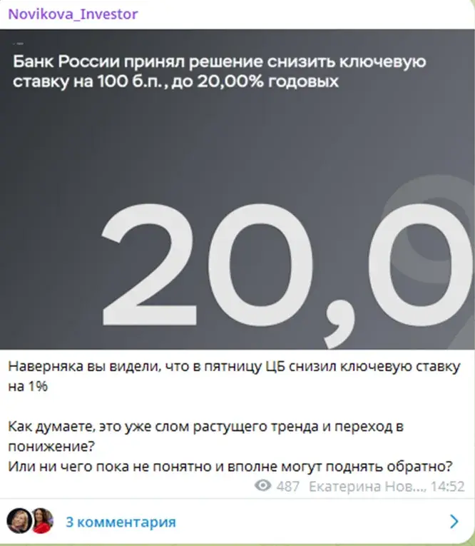екатерина новикова инвестор екатерина новикова инвестор
