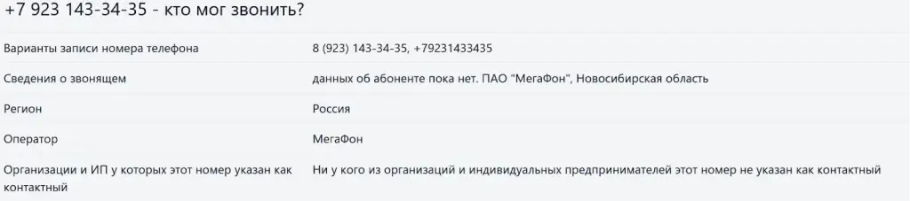 El Change отзывы El Change отзывы