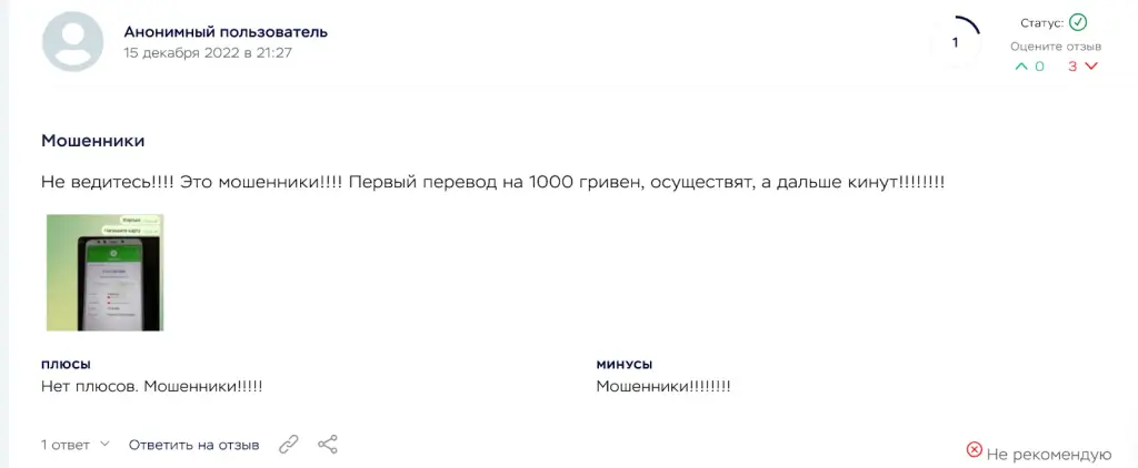 El Change развод El Change развод