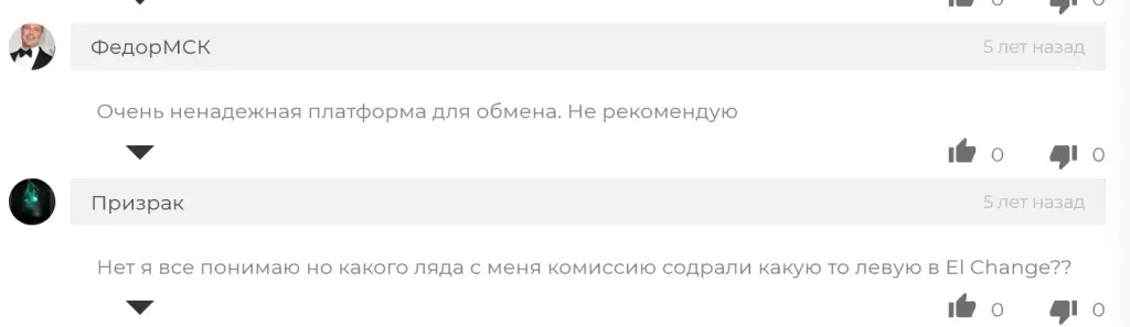 ElChange отзывы ElChange отзывы