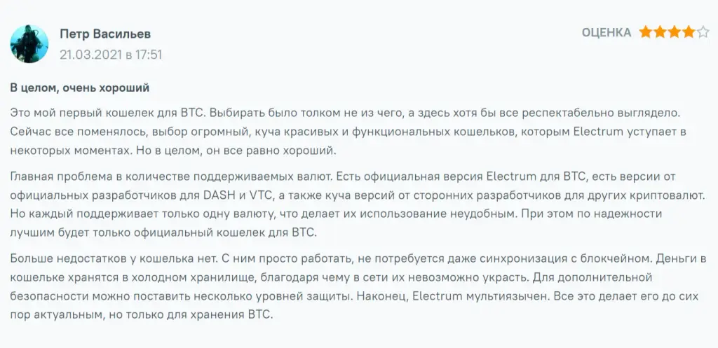 electrum биткоин кошелек отзывы electrum биткоин кошелек отзывы