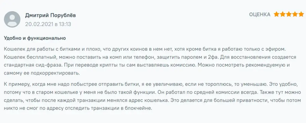 электрум отзывы электрум отзывы