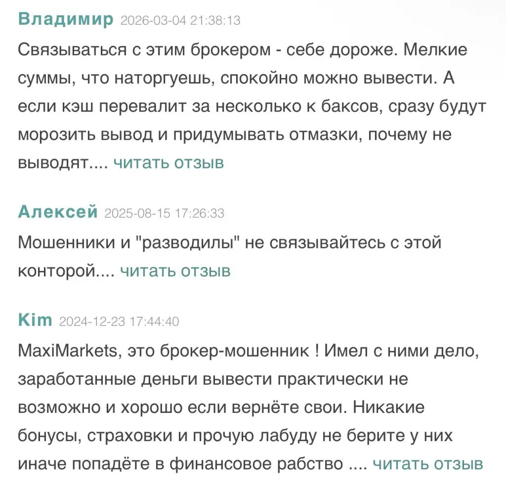 елена демидова трейдер отзывы фото