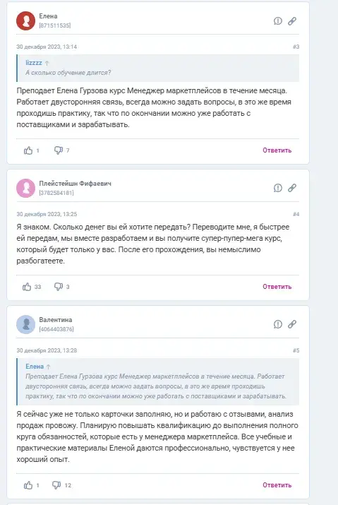 гурзова елена владимировна