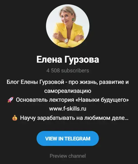 гурзова елена владимировна отзывы