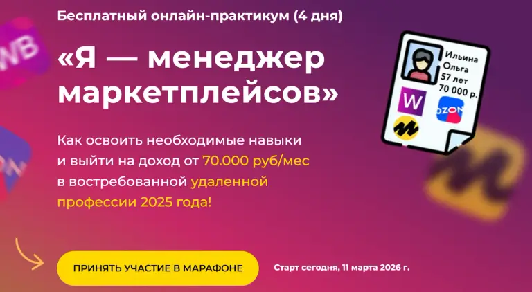 елена гурзова отзывы о курсах