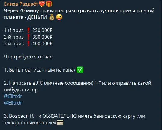 елиза раздает елиза раздает