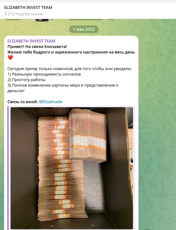 елизавета лобанова олеговна обман