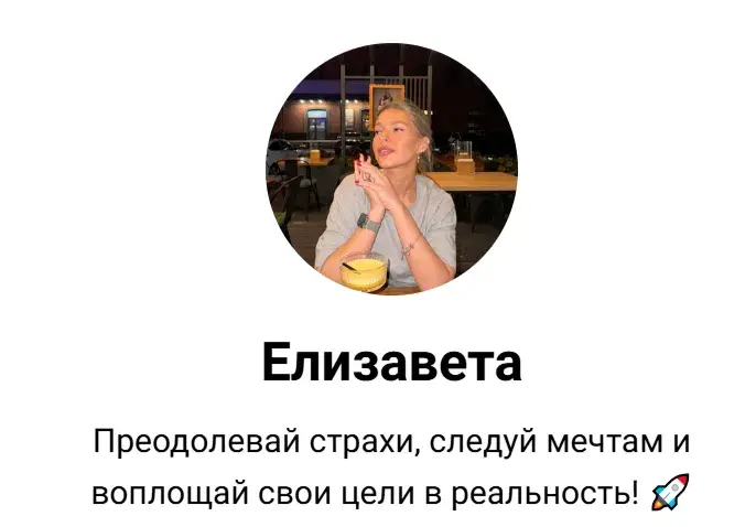 елизавета инвестиции телеграмм елизавета инвестиции телеграмм