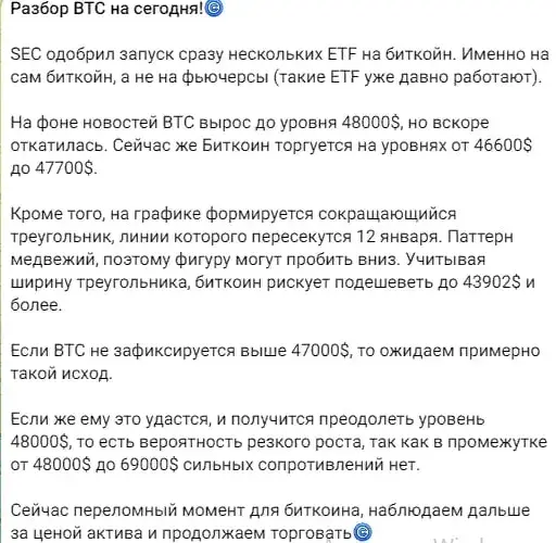Эллай Багровский телеграмм