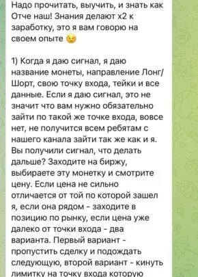 Эллай Багровский телеграмм