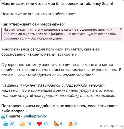 Эллай Багровский телеграмм