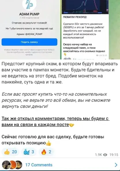 Эллай Багровский телеграмм