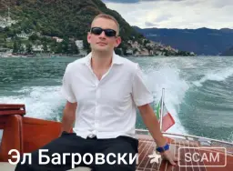 Эллай Багровский — отзывы и рейтинг
