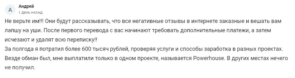 Эллай Багровский jnpsds
