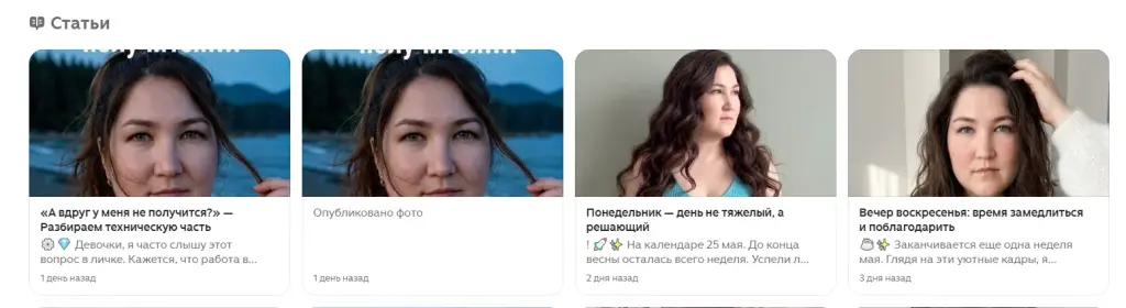 эльмира удаленка отзывы