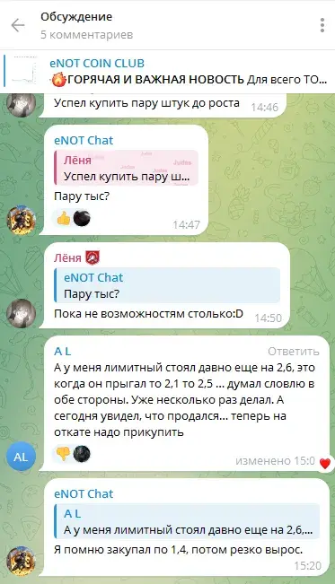 Комментарии под постами eNOT COIN CLUB Комментарии под постами eNOT COIN CLUB
