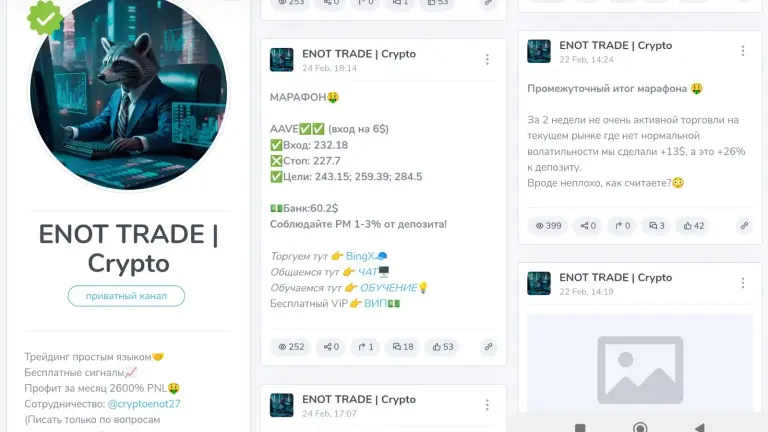 ENOT TRADE ENOT TRADE