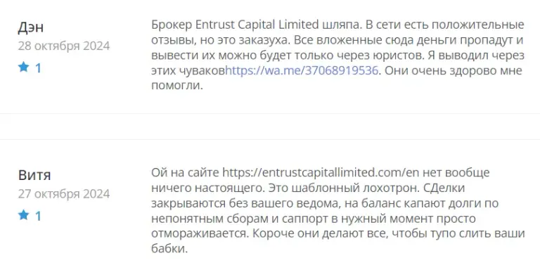 entrust capital limited