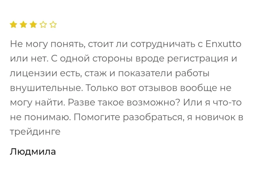 enx utto info биржа enx utto info биржа