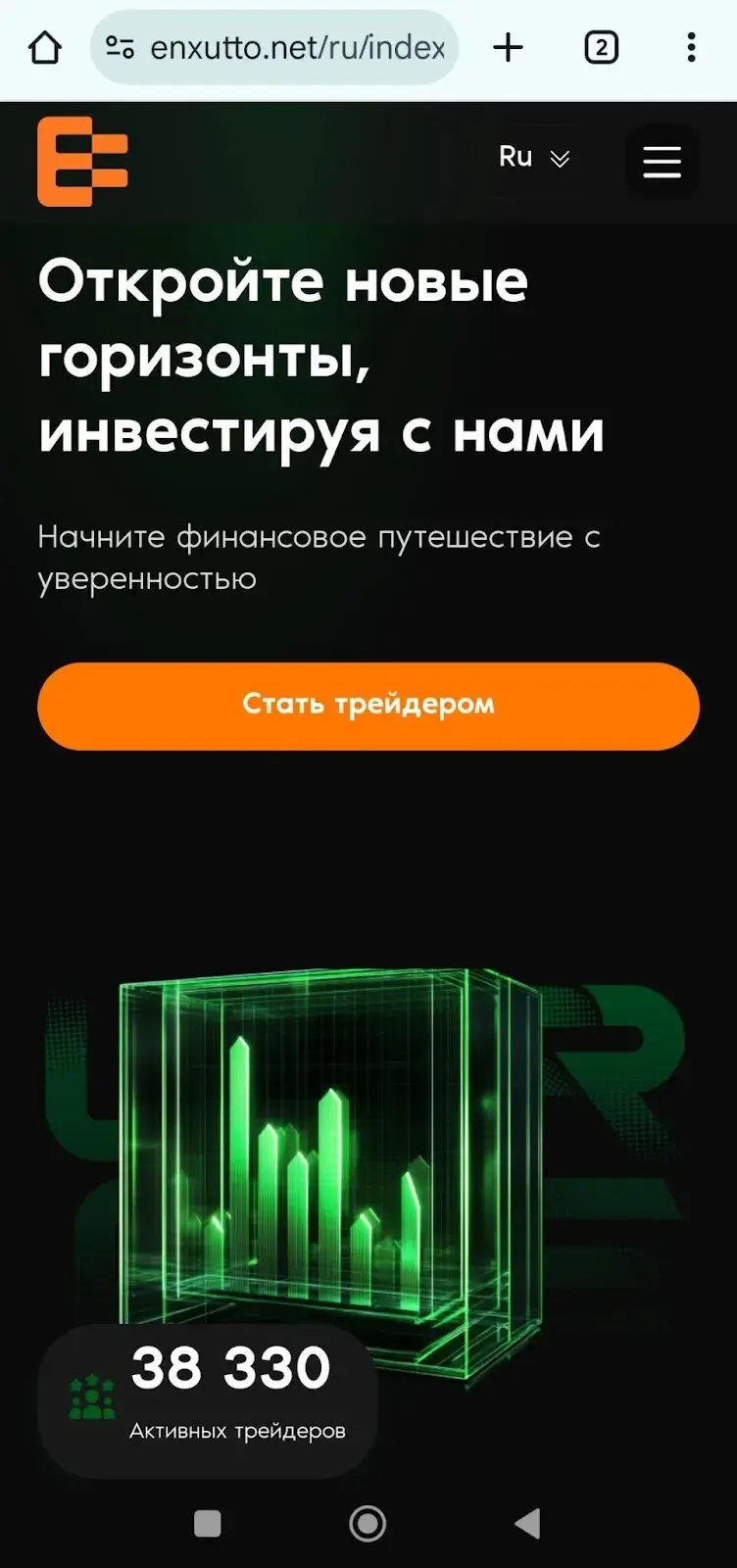 enxutto отзывы биржа скам enxutto отзывы биржа скам